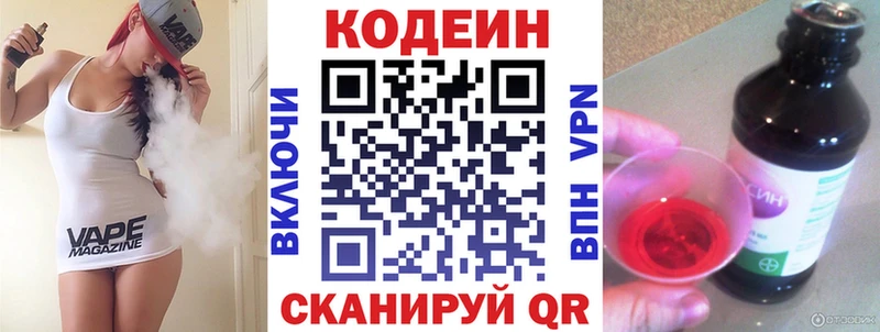 Кодеин напиток Lean (лин)  Купить  Верхняя Пышма 