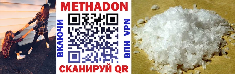 Метадон methadone  Купить  Верхняя Пышма 